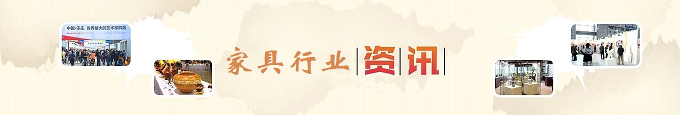 家具市场
