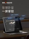 路福寝具日志-路福智能床搭载先进的智联系统，
如同卧室中的 “智慧中枢”【图1】