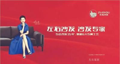 左右家居历程-1986-2000年：品牌探索期，1986年，左右家私董事长黄华坤创办了一家家具【图1】