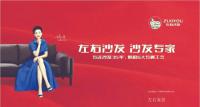 家具企业左右家居历程:1986-2000年：品牌探索期，1986年，左右家私董事长黄华坤创办了一家家具小作坊，三年后一场大火，把厂房给烧了。
重整旗鼓后，他与合伙人一起创办了蓝天家私城，由于过度经营导致经营困难，合伙人分歧越来越大，1991年，黄华坤从商场退出，带着100万现金，决定自己单干。
。【图0】