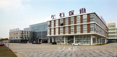 左右家居企业空间精选封面动态图片