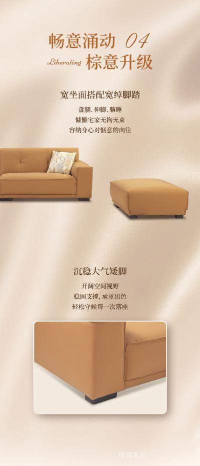 格调家居日志-当「印象派」的落日棕染上客厅，连时光都变得慵懒
芝华仕格调布艺 印象派  客厅【图3】