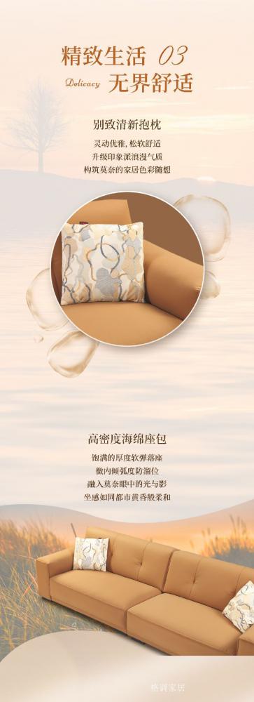 格调家居日志-当「印象派」的落日棕染上客厅，连时光都变得慵懒
芝华仕格调布艺 印象派  客厅【图4】