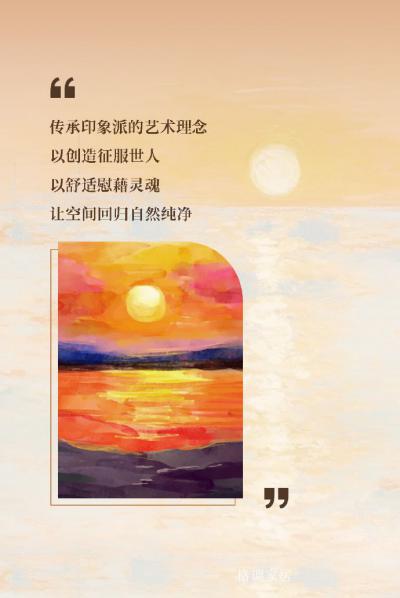 格调家居日志-当「印象派」的落日棕染上客厅，连时光都变得慵懒
芝华仕格调布艺 印象派  客厅【图5】