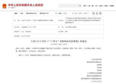美亚实业文化-锚定时代使命，智启未来睡眠 | 美亚实业获授深圳市智能家居行业协会“理事单位”
【图2】