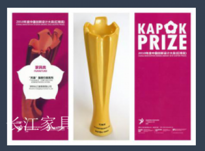 长江家具荣誉-2019年
省级工业设计中心广东省林业龙头企业研发与标准化同步示范企业中国环境【图1】