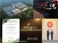 家具企业敏华控股历程:2017年：
敏华控股旗下芝华仕国内专卖门店超过2000家。
敏华控股旗下芝华仕5星床垫热销美国市场。
敏华控股在中国重庆建立第五大工业园区。
敏华控股与中国高端影院合作升级数量超过300家。
敏华控股黄敏利博士获授予“太平绅士”，成中国家居企业荣誉获得者。
敏华控股旗下芝华仕、头等舱登上中国高塔-广州塔，成为登陆中国高度的中国家居品牌。

2018年：
敏华荣登2017广东年度【图0】