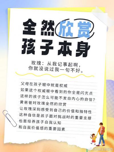 松堡王国文化-《玫瑰的故事》教科书式育儿经，你读懂了吗

最近热播剧《玫瑰的故事》时常刷屏【图2】