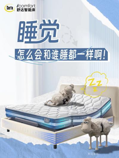 舒达家居日志-【图1】