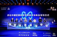 家具企业舒达家居历程:2014年
舒达被评为“Women’s Choice Award’（美国女性选择购买奖）之“美国受推荐的床垫、枕头和箱式弹簧品牌”，并在2014-至今持续获得认可。

2015年
“漂洋过海来看你——舒达羊展”在中国40多个大中城市铺开，首年展示获得成功。其后舒达羊装置展，以多种形式延续至今，让舒达的品牌形象迅速传播，强化了数绵羊与舒达的品牌强关联。

2016年
2016年，舒达在【图5】