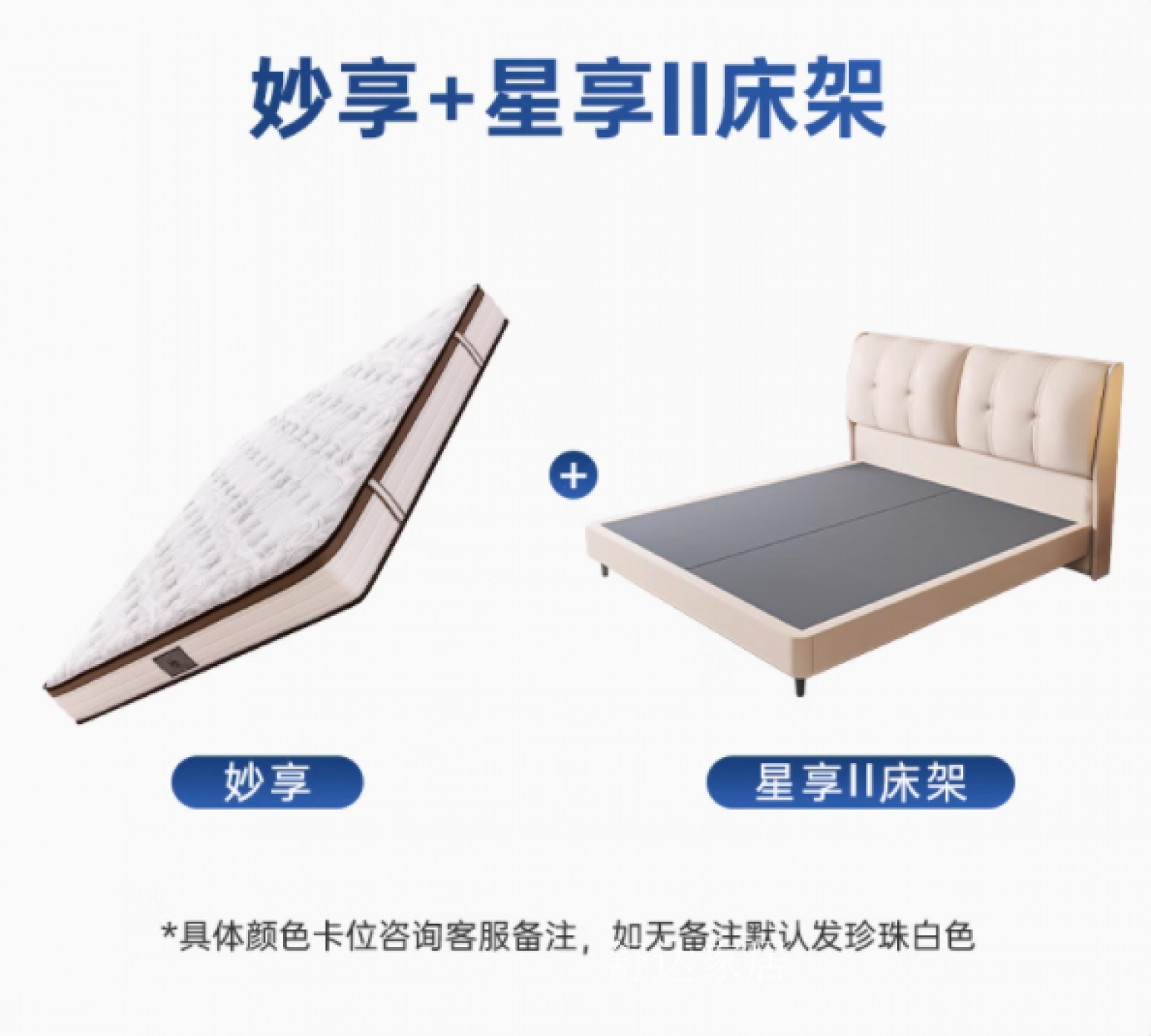 舒达家居客卧家具产品《弹簧席梦思床垫》【图0】
