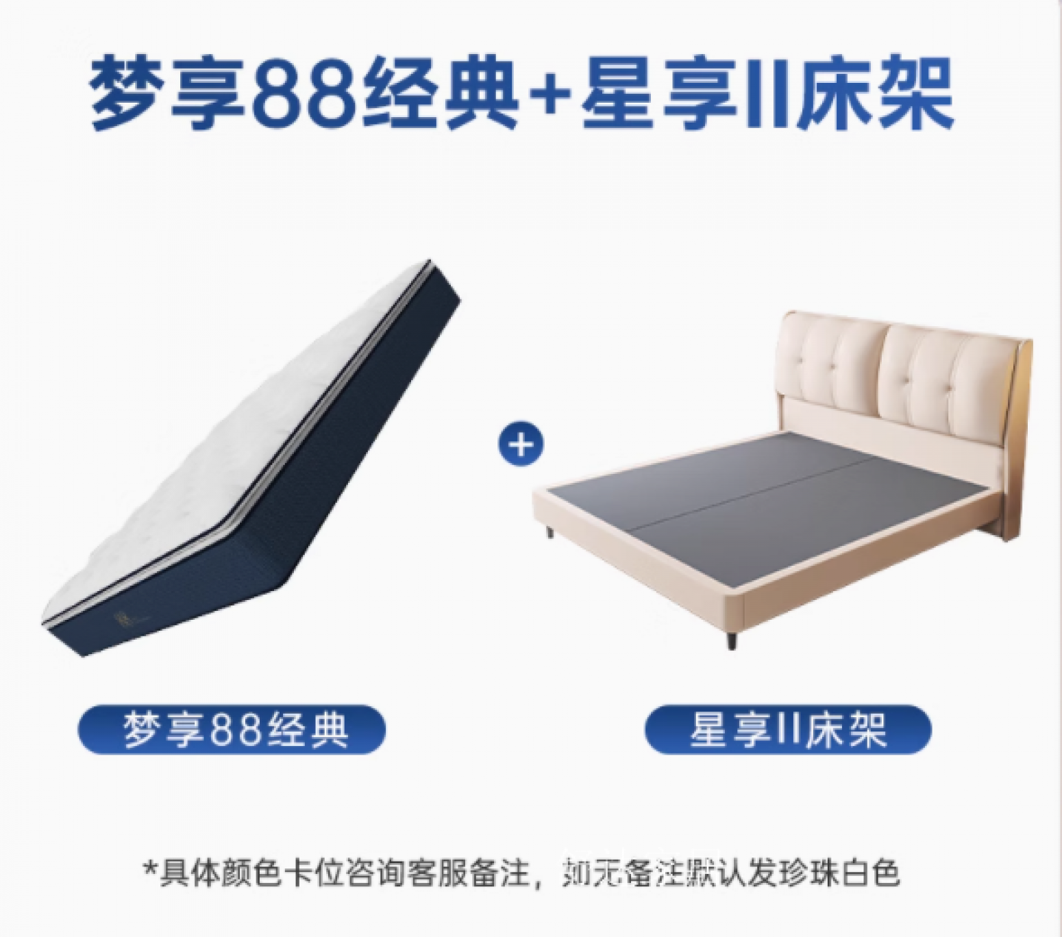 舒达家居客卧家具产品《弹簧席梦思床垫》【图1】