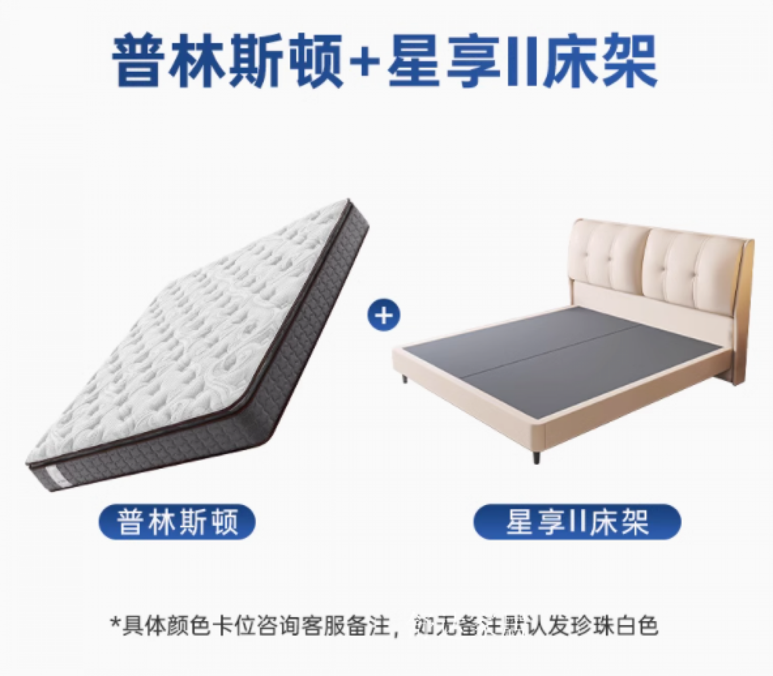 舒达家居客卧家具产品《弹簧席梦思床垫》【图2】