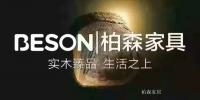 家具企业柏森家居荣誉:2006年3月 柏森家具“北欧天地”系列首开一款双色先河。

2007年3月 深圳市耀华宜家家具有限公司在第二十届深圳国际家具展览会上，荣获“综合配套优秀奖、现代书房银奖、现代客厅金奖”。

2007年3月 柏森家具“黄金柚木”系列产品推向市场，并获得广泛好评。

2008年3月 柏森家具“卡布奇诺”系列产品，在第二十二届深圳国际家具展览会上推向市场，引领市场的消费潮流。

200【图0】