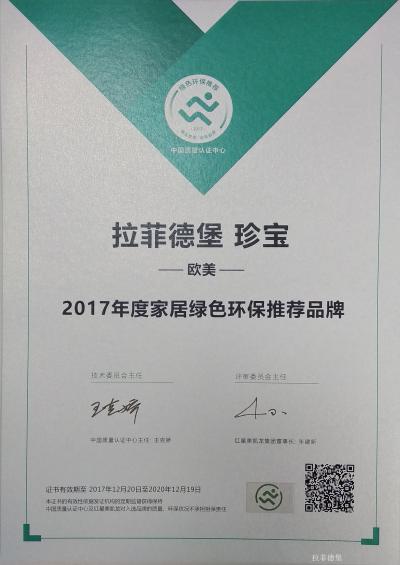 拉菲德堡荣誉-拉菲德堡 珍藏
2017年度家居绿色环保推荐品牌

拉菲德堡 珍宝
20【图3】