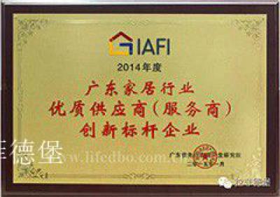 拉菲德堡荣誉-拉菲德堡 珍藏
2017年度家居绿色环保推荐品牌

拉菲德堡 珍宝
20【图4】