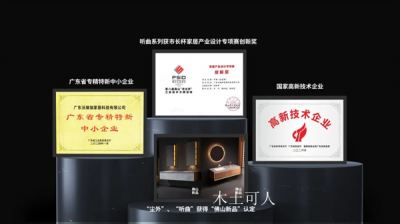 木土可人荣誉-富兰克浴室柜荣获2024中国家居行业价值100公司

富兰克浴室柜参编《20【图2】