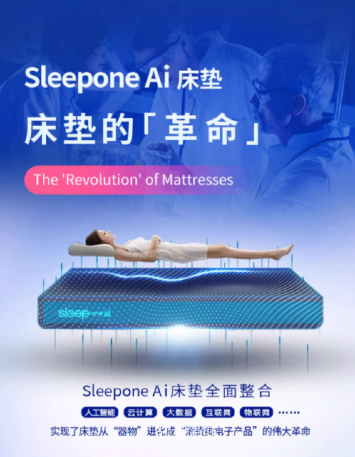 舒是智能智能家居产品《智能床》【图0】