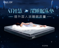 家具企业舒是智能历程:舒是智能家居潜心专注中国人“深睡眠”课题，通过收集100多万亚洲和中国人睡眠健康数据，从中国人的睡眠偏好和体型特征出发，投入巨资研发提升改善中国人“深度睡眠”床垫， 致力于研究如何让国人睡得更快更香。

青铜时代
舒是运用“材料工艺学”的研究成果，采用航天级记忆棉，开发独袋弹簧记忆棉床垫，良好的释压度，极大减少睡眠时的翻身次数，改善国人深度睡眠质量。

白银时代
舒是运用“人体工程学”【图0】