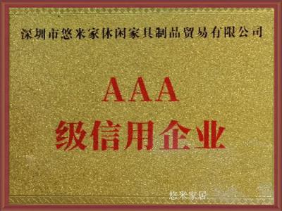 悠米家居荣誉-1、中国制造业认证供应商

2、中国家具业高质量发展示范企业

3、中国【图1】