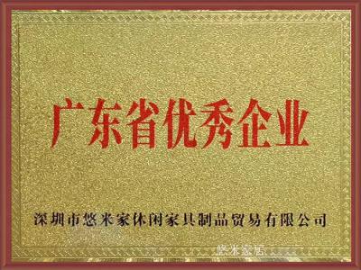 悠米家居荣誉-1、中国制造业认证供应商

2、中国家具业高质量发展示范企业

3、中国【图3】