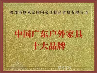 悠米家居荣誉-1、中国制造业认证供应商

2、中国家具业高质量发展示范企业

3、中国【图6】