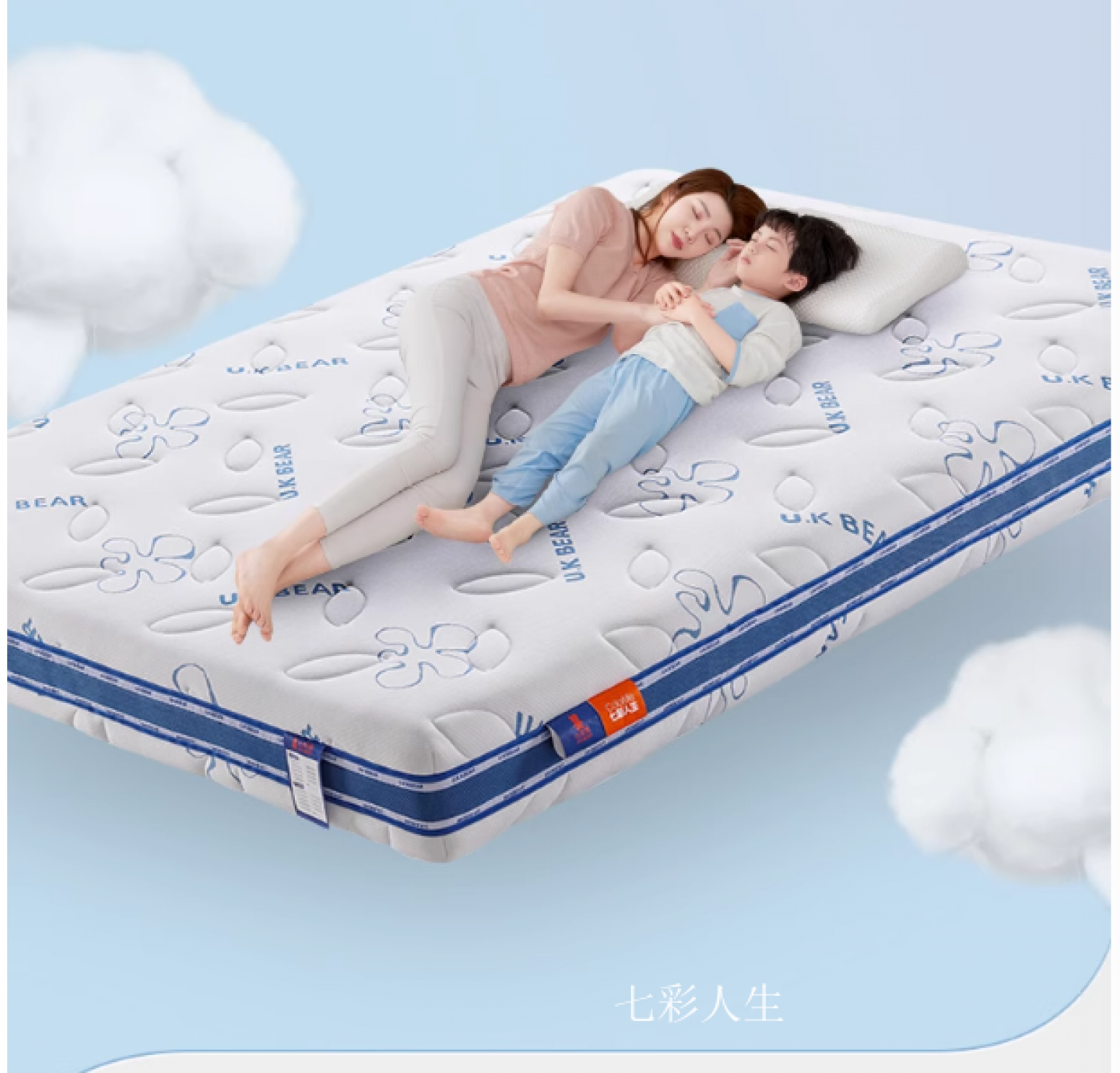 七彩人生儿童家具产品《现代软体客卧床垫》