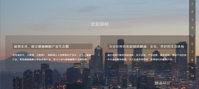 麒盛科技文化-麒盛使命
创造只能美好的生活体验

麒盛愿景
睡眠健康科学法则的践行者
【图3】