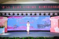 家具企业晚安家居日志:2025湘江新区·晚安樱花季。

春风拂过枝头，百亩樱花海在晚安家居文化园绽放如雪，粉色花瓣随风轻旋落于游人肩头，在樱花树下听音乐会，在专业摄影师的镜头里感受浪漫春日……

3月21日上午，“‘樱’为你 爱上春天 2025湘江新区·晚安樱花季”启动仪式在晚安家居文化园举行。这场持续九年的春日盛典，今年首创晚安星空PRO家居体验馆、智能床垫试睡等科技互动项目，更通过花样·时光音乐会、樱花文创【图1】
