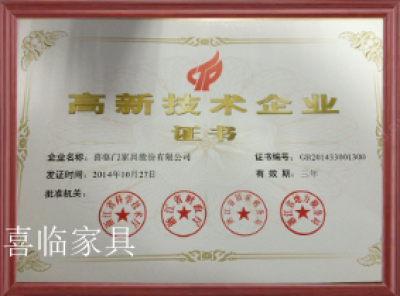 喜临门历程-喜临门家具的发展历程是从1984年到至今现在。

1984年，喜临门董事长陈【图5】