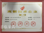 喜临门历程-喜临门家具的发展历程是从1984年到至今现在。

198【图5】