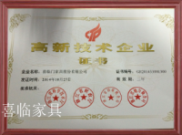 家具企业喜临门历程:喜临门家具的发展历程是从1984年到至今现在。

1984年，喜临门董事长陈阿裕先生白手起家创业

1996年，成功研制出喜临门首张超声波袋装弹簧床垫

2000年，喜临门首条全自动床垫生产流水线投产使用

2002年，喜临门成为家具行业巨头瑞典宜家亚太地区重要的床垫、床托供应商

2008年，喜临门获得高新技术企业认证【图4】
