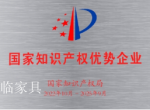 喜临门荣誉-喜临门自开创以来获得很多荣誉！

浙江省科技领军企业
【图2】