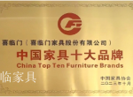喜临门荣誉-喜临门自开创以来获得很多荣誉！

浙江省科技领军企业
【图3】