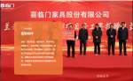 喜临门文化-喜临门家具公司的企业文化--社会责任。

社会责任 - 【图1】