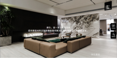 朗生整装企业空间精选封面动态图片