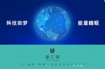 博安居日志-聚U锦材料革命创新科技亮点

1、结构设计
顶部穿透空【图2】