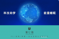 家具企业博安居日志:聚U锦材料革命创新科技亮点

1、结构设计
顶部穿透空气对流
边框一体支撑层
整体输入高性能防锈弹簧
底部回旋空气对流
转换支撑舒适层

2、核心优势
0弹超舒适
环保无胶水
耐久不变形
静音不倒化
防潮不生锈

八大产品特性
1、定型PU海绵、双重支撑
2、高性能内置弹簧、不起位、不脱落
3、透气性能、空气流通
4、互不干扰、高枕无忧
5、边框支撑、一体【图1】