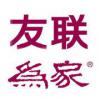 友联工艺