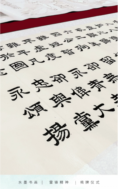 友联工艺文化-笔墨传情 | 深圳市首场“雷锋精神主题书画展”暨“青年画社”揭牌仪式圆满举行
【图1】