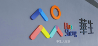 家具企业华生家居历程:深圳华生大家居集团有限公司的发展历程

公司创立（2017年）
深圳华生大家居集团有限公司成立于2017年1月3日，由创始人吴为（或吴寒露，不同资料表述略有差异）联合中国家具行业三大巨头——红星美凯龙、居然之家、敏华控股共同投资设立。公司总部位于深圳市龙岗区平湖街道，生产基地主要设在惠州敏华工业园

品牌布局与市场拓展（2017-2020年）
华生大家居在成立初期即确立了“全球睡眠王国【图0】