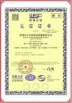 万兴科技荣誉-万兴科实业发展有限公司的荣誉资质

世标认证ISO140【图2】