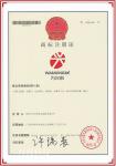 万兴科技荣誉-万兴科实业发展有限公司的荣誉资质

世标认证ISO140【图3】