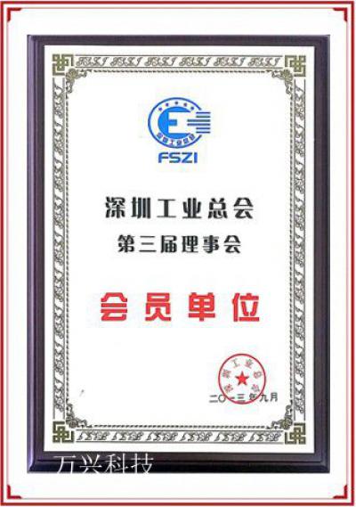 万兴科技荣誉-万兴科实业发展有限公司的荣誉资质

世标认证ISO14001

世标认证【图5】