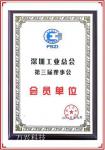 万兴科技荣誉-万兴科实业发展有限公司的荣誉资质

世标认证ISO140【图5】
