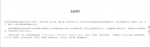 美廷理创荣誉-2008.12：被深圳制造评委最具发展潜质企业

200【图1】