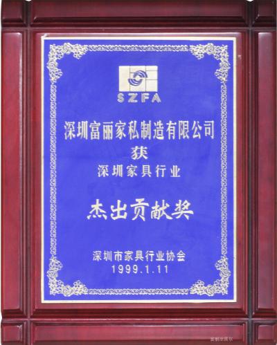 富丽家居荣誉-富丽法雷尔家私制造有限公司的荣誉资质

第二届中国家具协会沙发专业委员会委员【图2】