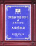 富丽家居荣誉-富丽法雷尔家私制造有限公司的荣誉资质

第二届中国家具协【图2】