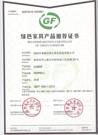 富丽家居荣誉-富丽法雷尔家私制造有限公司的荣誉资质

第二届中国家具协会沙发专业委员会委员【图5】