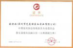 艺美联荣誉-艺美联家私实业有限公司的品牌荣誉

2024年十大品牌
【图2】